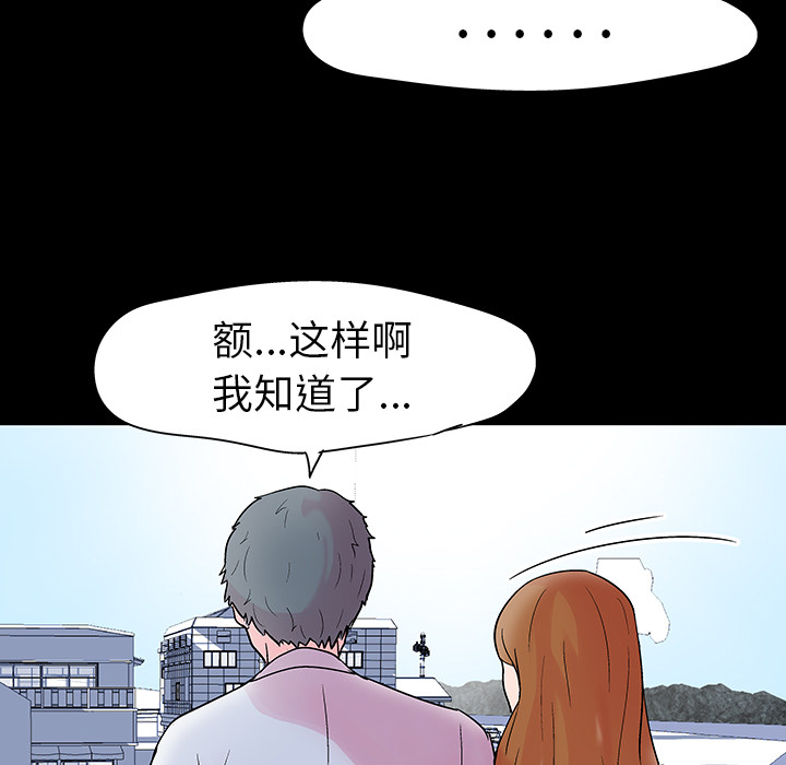 第35话 - 第71.jpg页