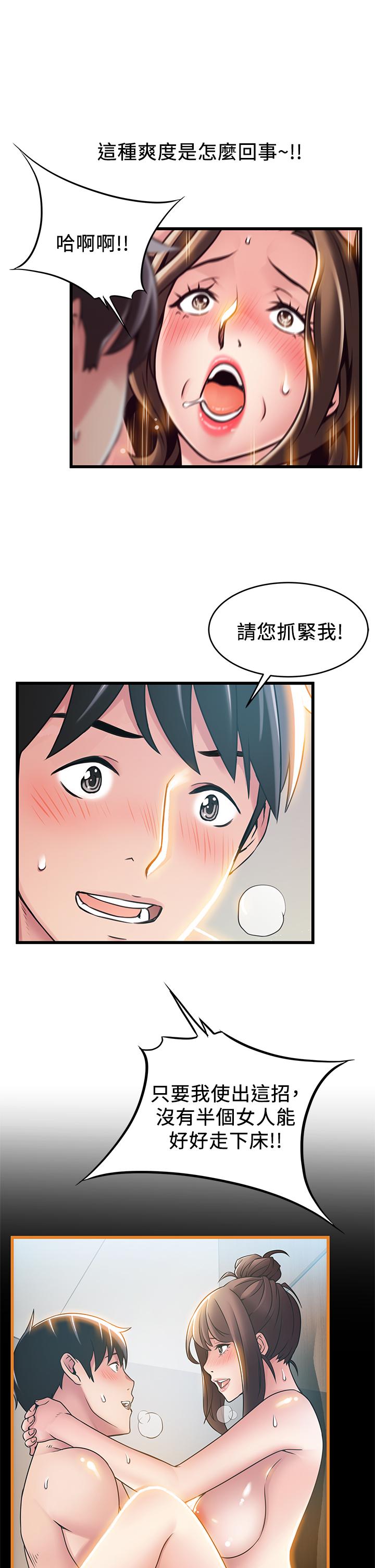 第114話-熟女驚人的緊度 - 第27.jpg页