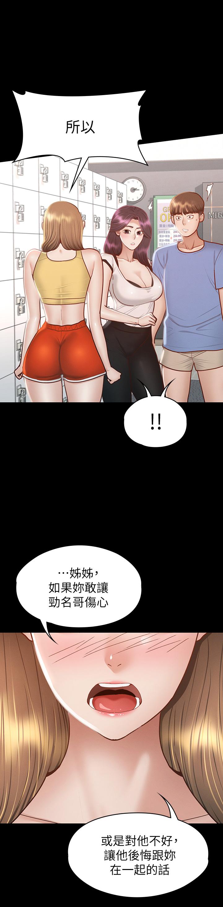 第37話-深陷怡蘋魅力無法自拔 - 第29.jpg页