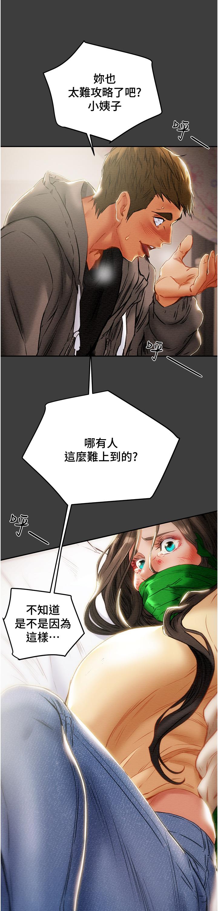 第78话-忠于慾望的告白 - 第42.jpg页