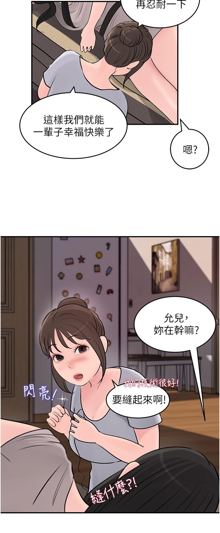 第26話-請懲罰我淫蕩的屁股 - 第31.jpg页