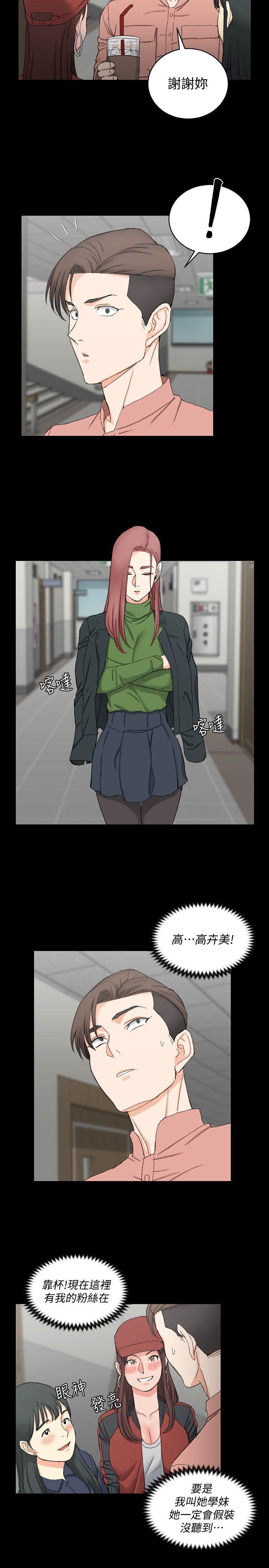 第61話-趙信愛的第一個秘密 - 第20.jpg页