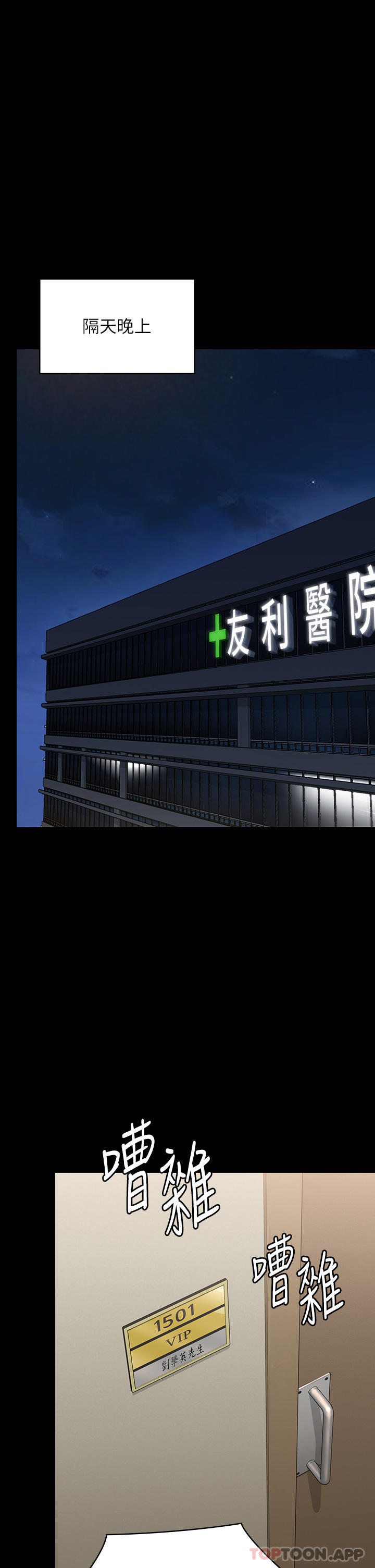 第275话-跟公公打炮爽吗？贱货！ - 第10.jpg页