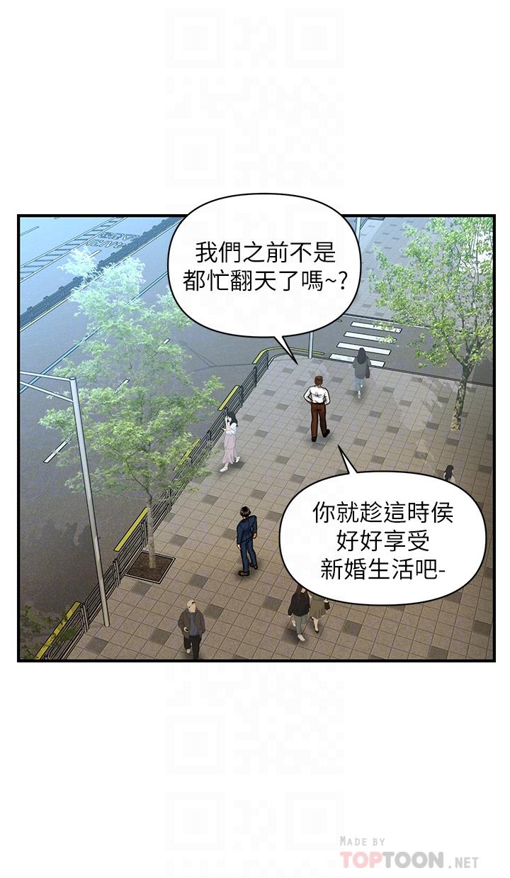第94話-我來幫你提振精神吧 - 第10.jpg页