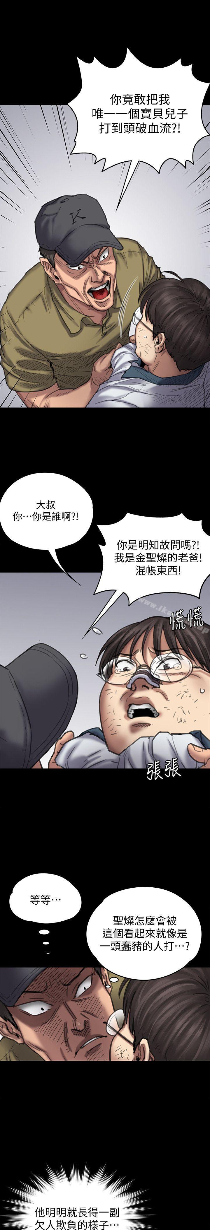 第84話-聖燦爸爸的和解條件 - 第7.jpg页
