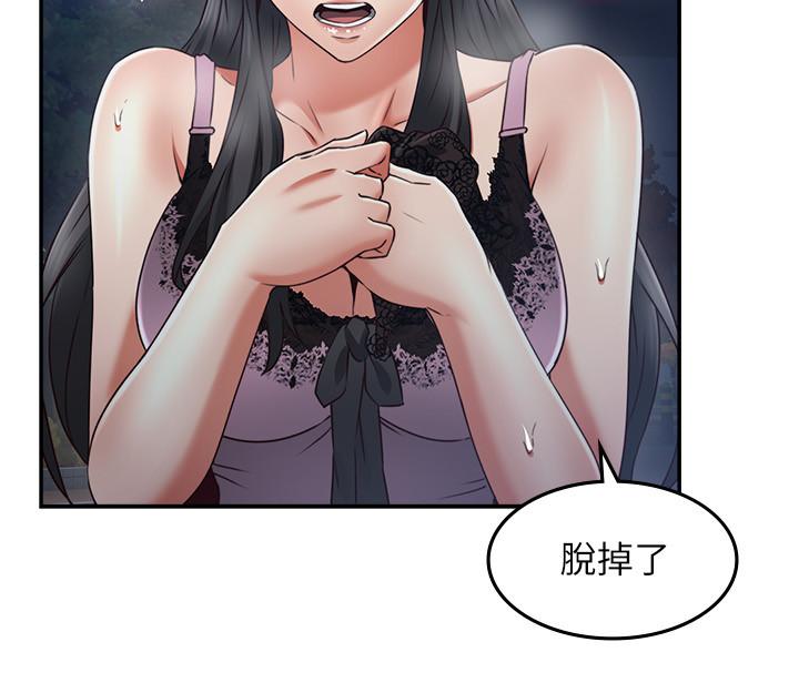 第32話-沸騰的羞澀和快感 - 第20.jpg页