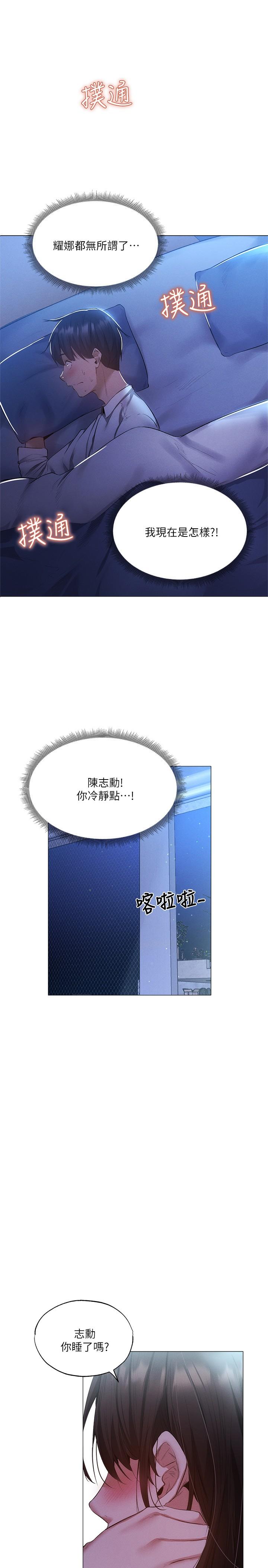 第36話-你可以幫我脫嗎 - 第1.jpg页
