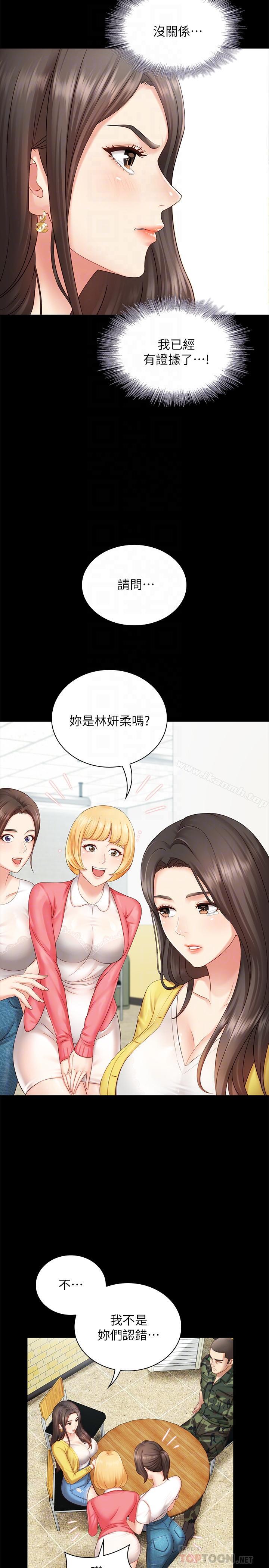 第2话-只要你陪我，我就放过你哥 - 第18.jpg页