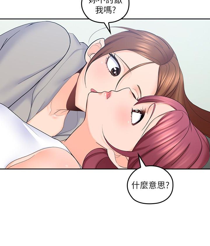 第20話-慾火焚身睡不著 - 第14.jpg页
