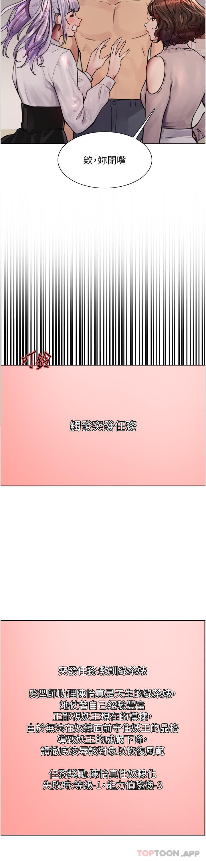 第58话-教训嘴秋绿茶婊 - 第16.jpg页