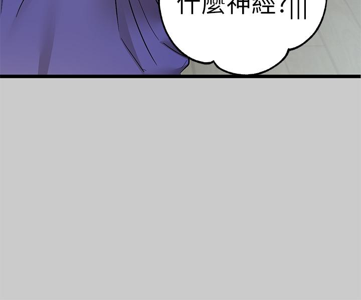 第36話-讓我來呵護你 - 第29.jpg页