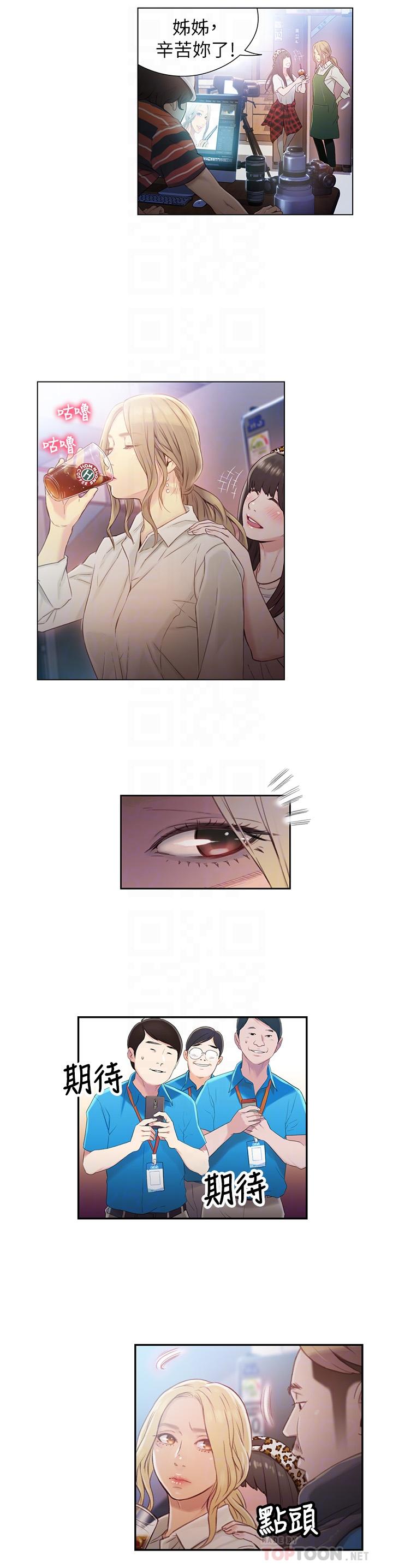 第42話-不簡單的女人登場 - 第12.jpg页