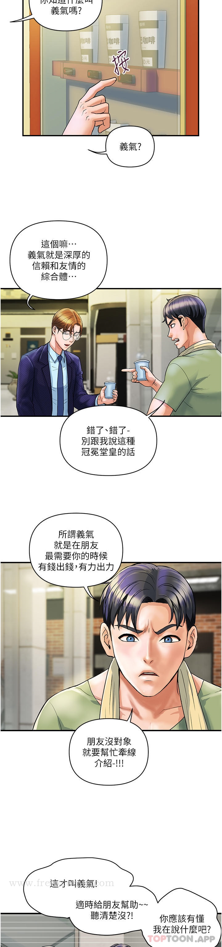 第2话-充满女性费洛蒙的百货公司 - 第18.jpg页