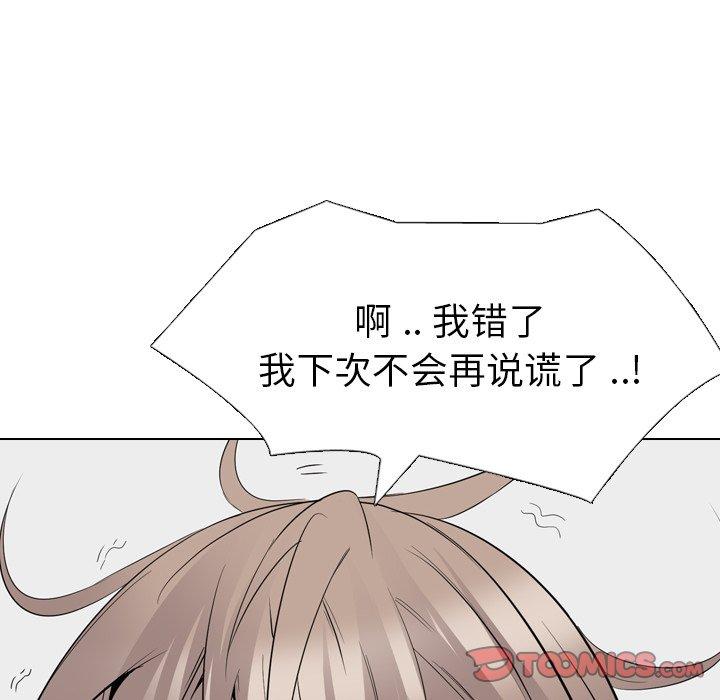 第 29 话 - 第156.jpg页