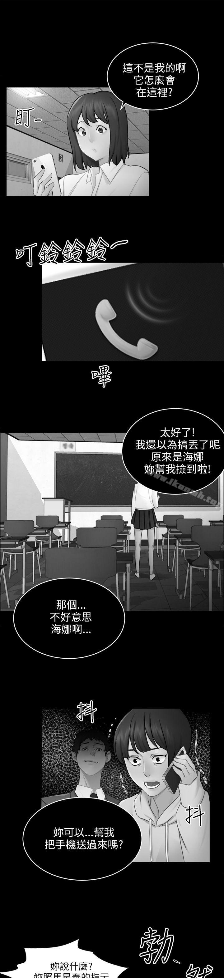 第17话 陷阱 - 第25.jpg页