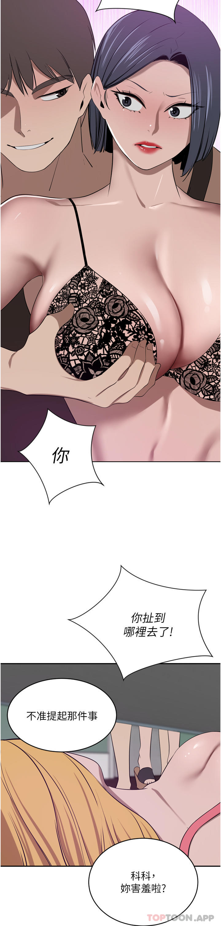 第41话-我想插妳的处女肛门 - 第14.jpg页