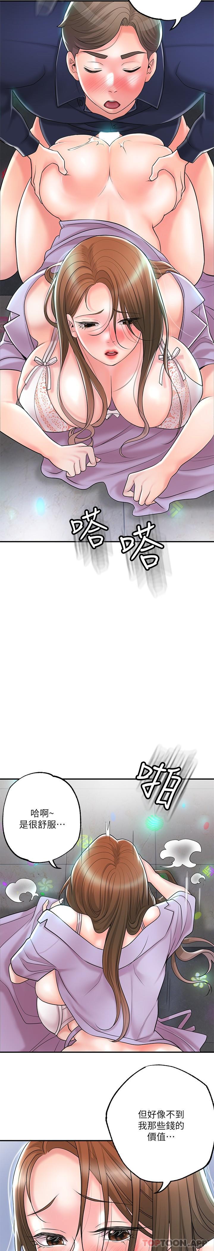 第87话-发动大绝招 - 第18.jpg页