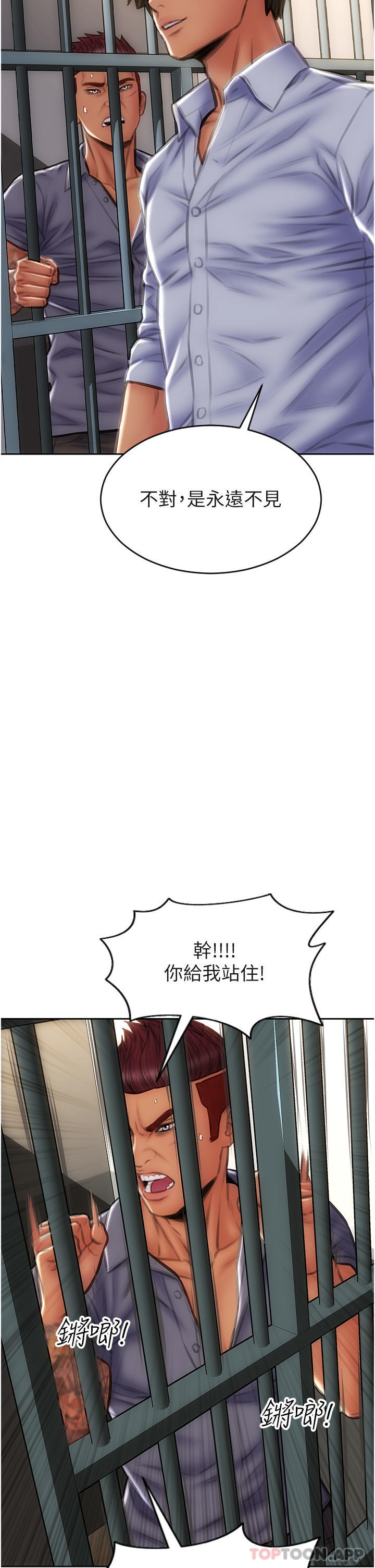 第84话-爽快淋漓的复仇 - 第42.jpg页