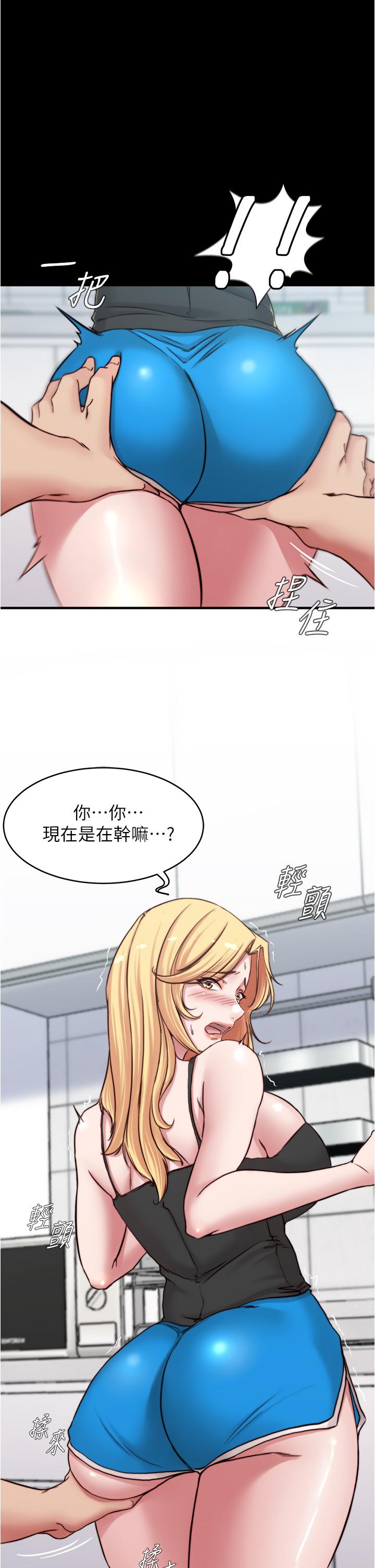 第71話-你就放棄掙扎吧 - 第1.jpg页