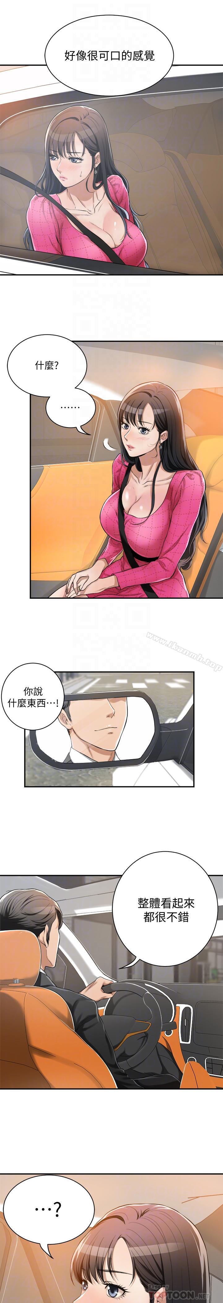 第5話-看起來...很可口 - 第10.jpg页