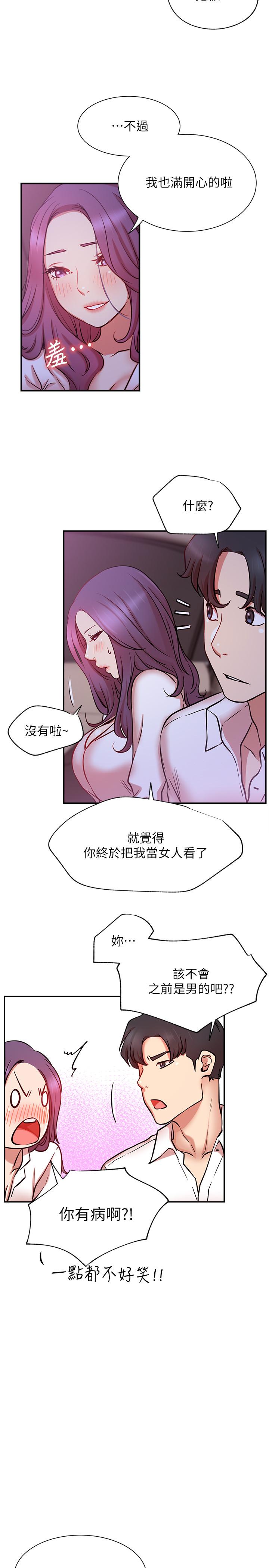 第21話-因車震而濕透的座椅 - 第36.jpg页