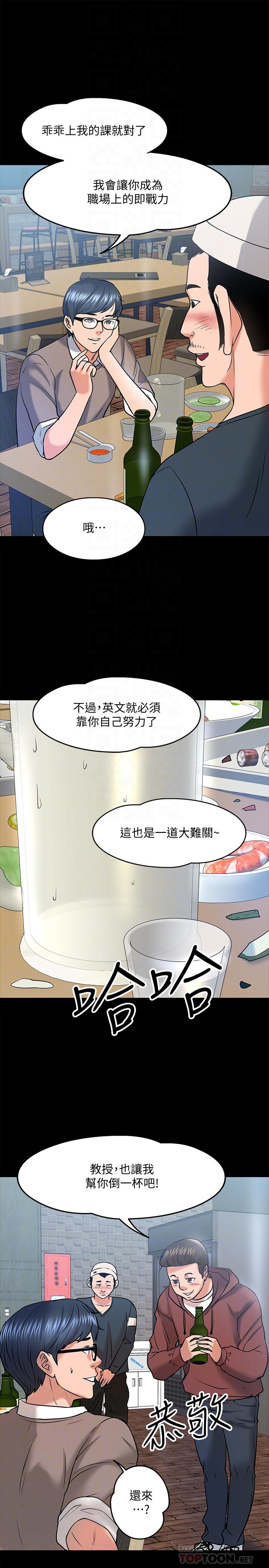 第13話-被兩個女人挑逗的教授 - 第16.jpg页
