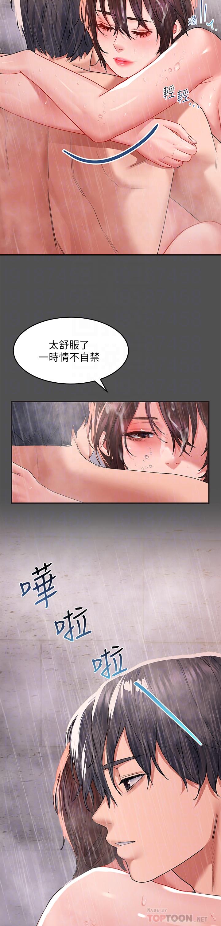 第27话-欠玩弄的前男友 - 第8.jpg页