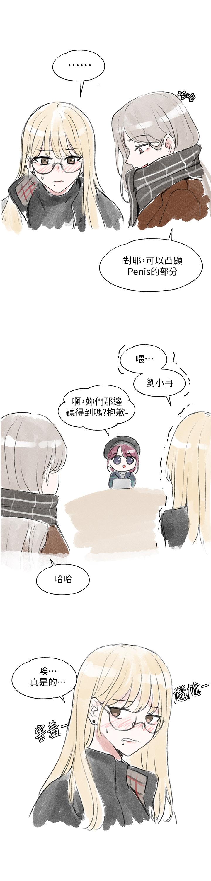 第52話-不要亂跳啊，我的心臟 - 第43.jpg页