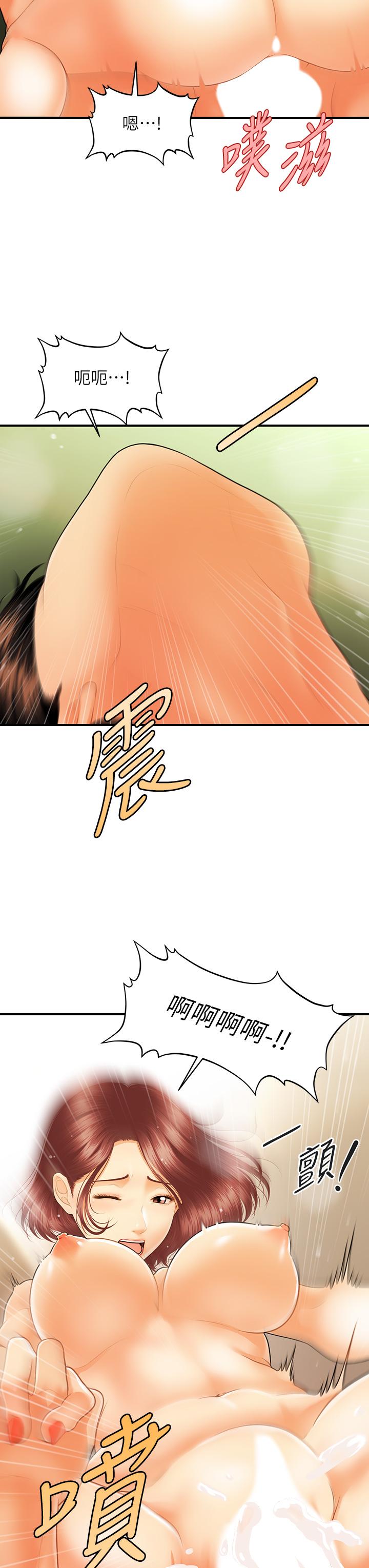 第70話-被愛的喜悅 - 第5.jpg页