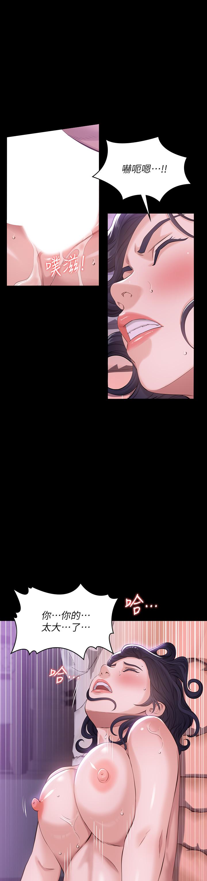 第4话-绝不叫出口的呻吟 - 第37.jpg页