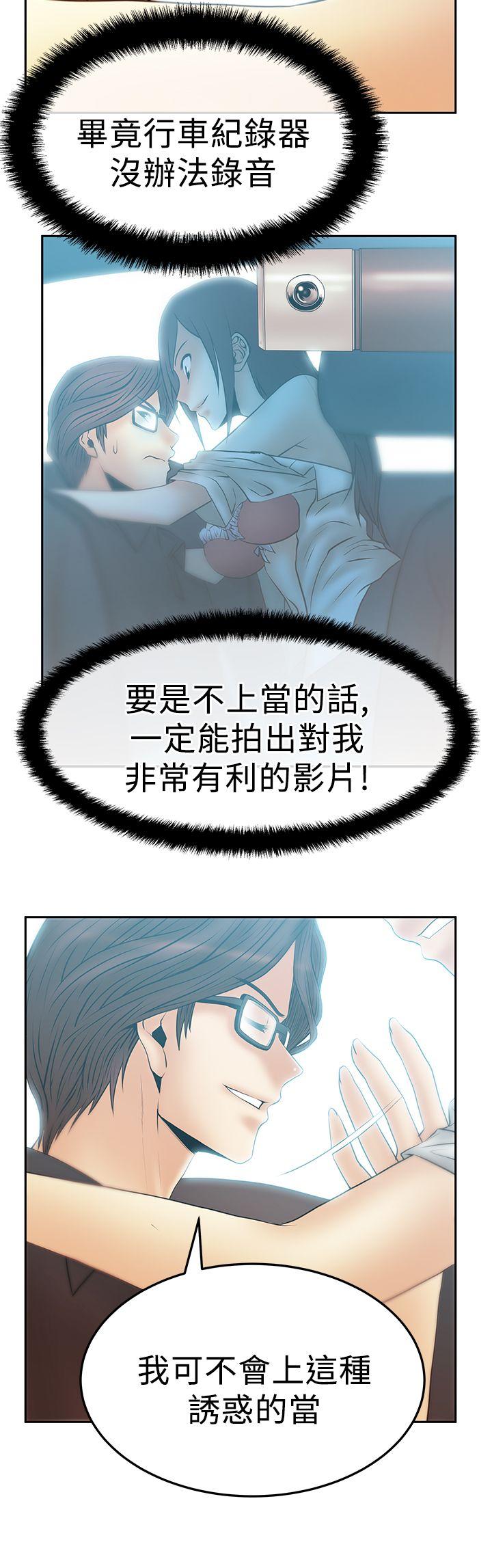 第2季-第14話 - 第12.jpg页