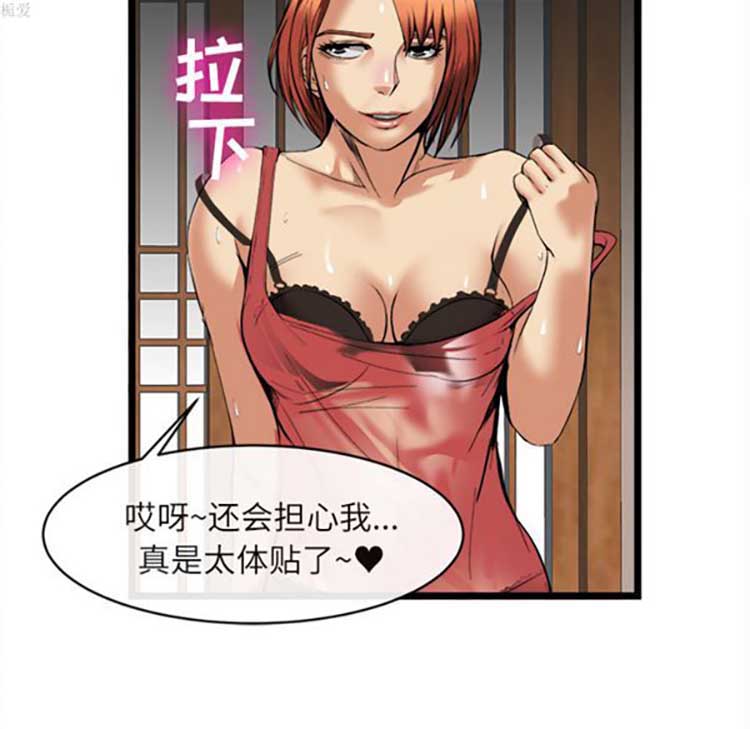 第 16 话 - 第100.jpg页