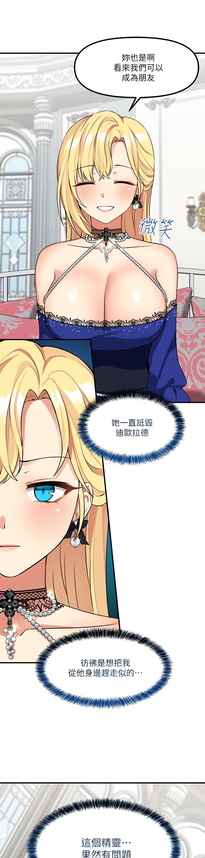第12話-天啊，你還是處女 - 第34.jpg页