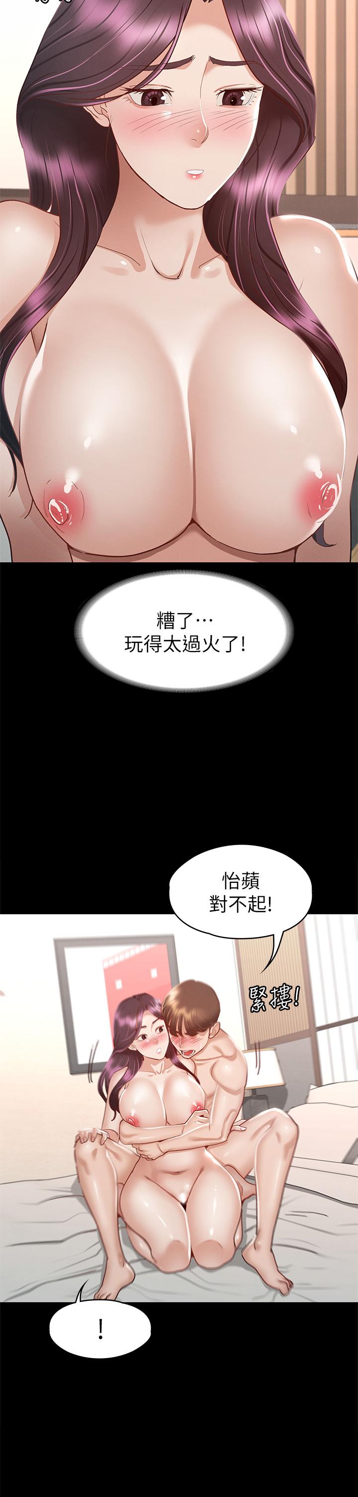 第31話-爆射怡蘋的小穴 - 第32.jpg页