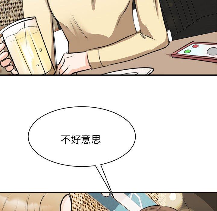 第9话 - 第76.jpg页