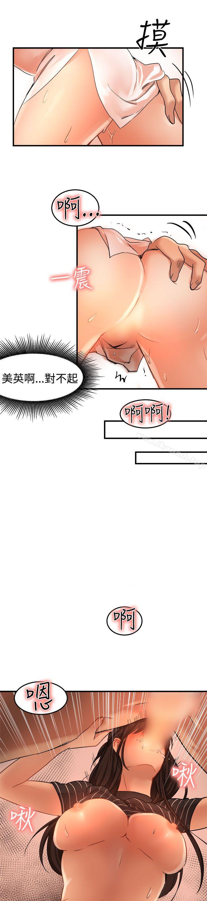 第18话 - 第17.jpg页