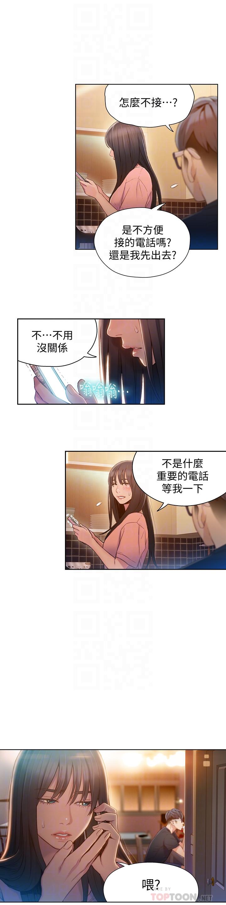 第66話-莉塔的行踪 - 第4.jpg页