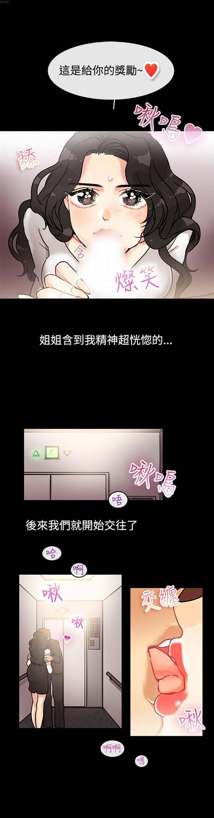 第 64 话 - 第14.jpg页
