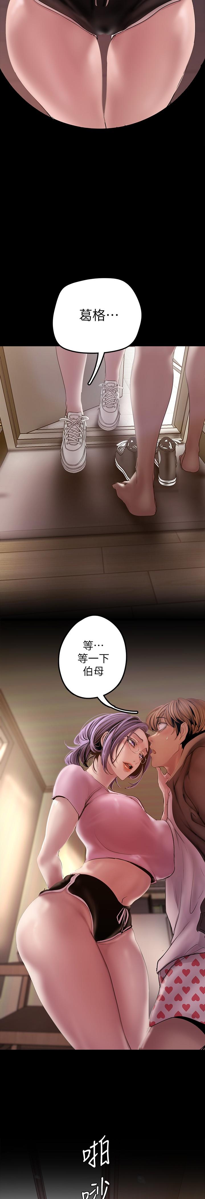 第128話-美庭組長強力的肉彈攻勢 - 第31.jpg页
