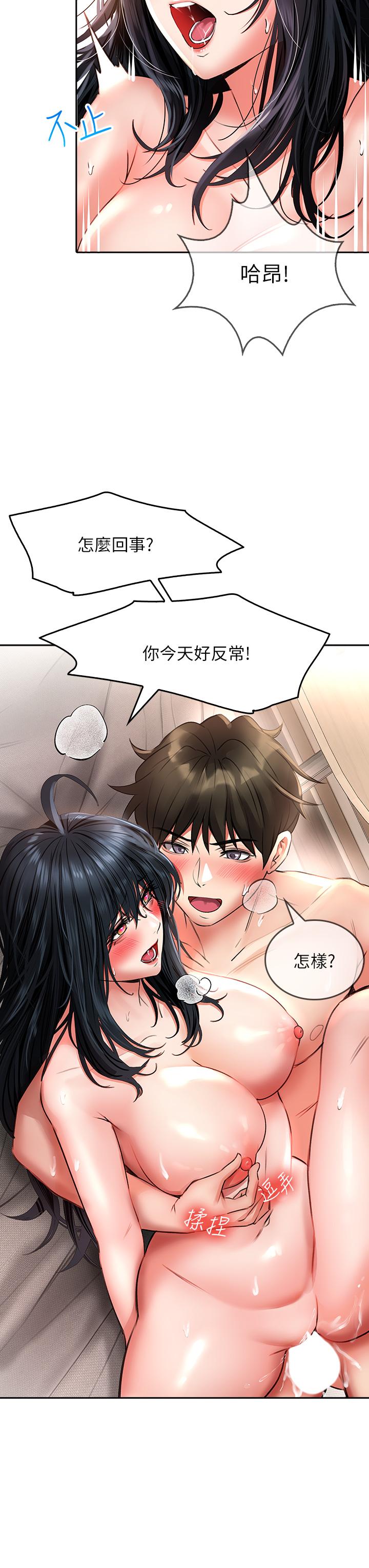 第14話-欲仙欲死的多重體位 - 第36.jpg页