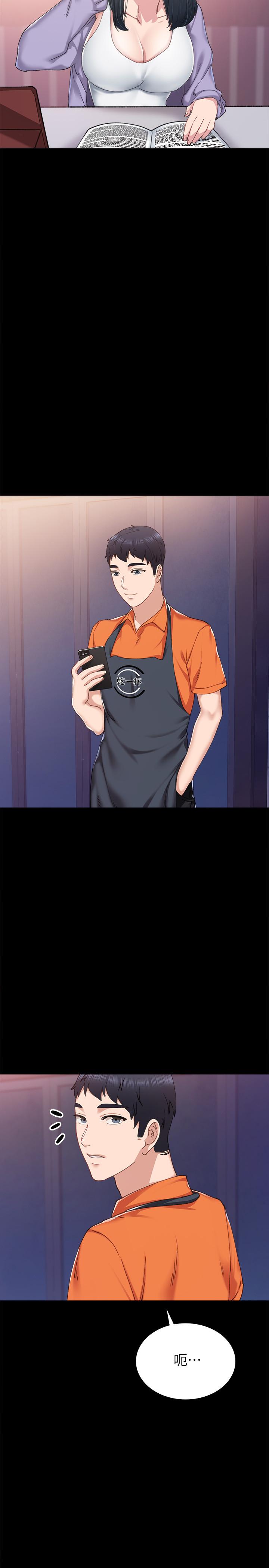 第86話-宇威哥，我好想你 - 第31.jpg页