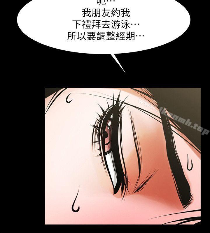 第31話-友真的複雜心情 - 第32.jpg页