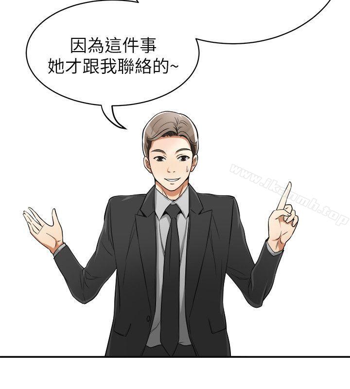 第21话-仁奎哥，这个女人是谁? - 第4.jpg页