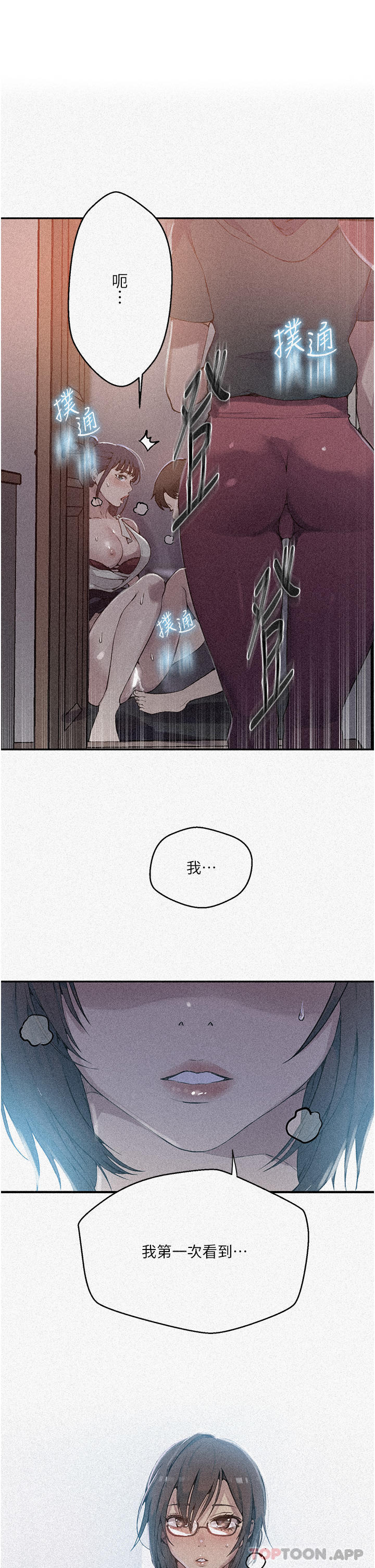 第177话-子豪…请你帮我破处… - 第1.jpg页
