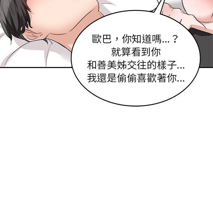 第3話 - 第43.jpg页