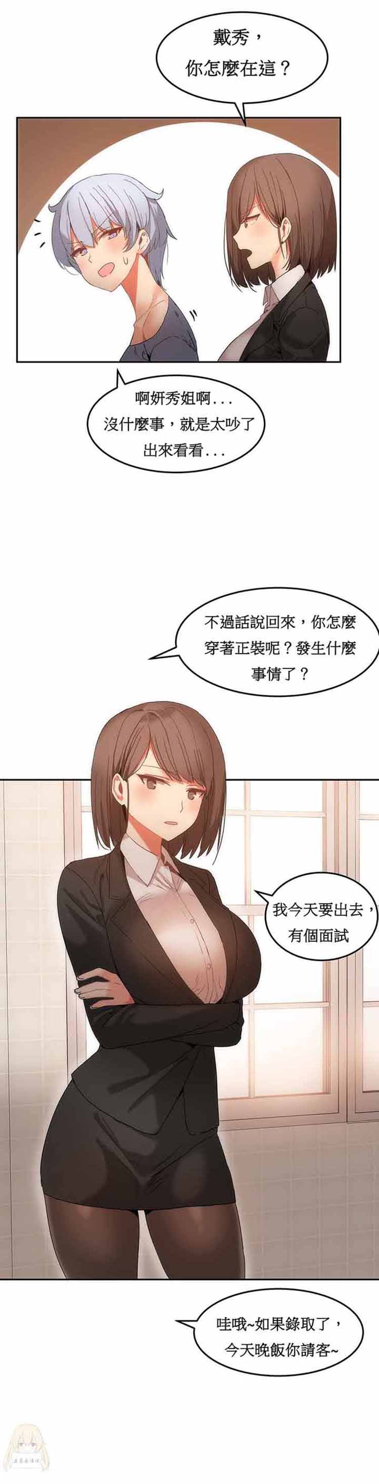 第 17 话 - 第3.jpg页