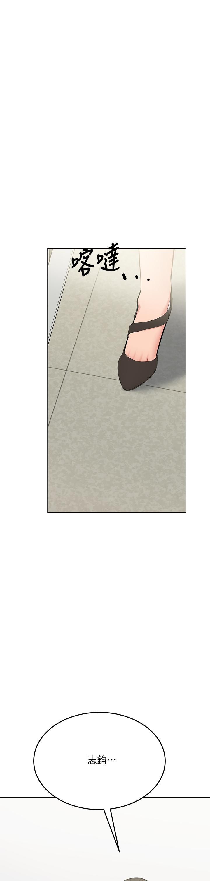 第16話-跟阿姨的事被發現了 - 第47.jpg页