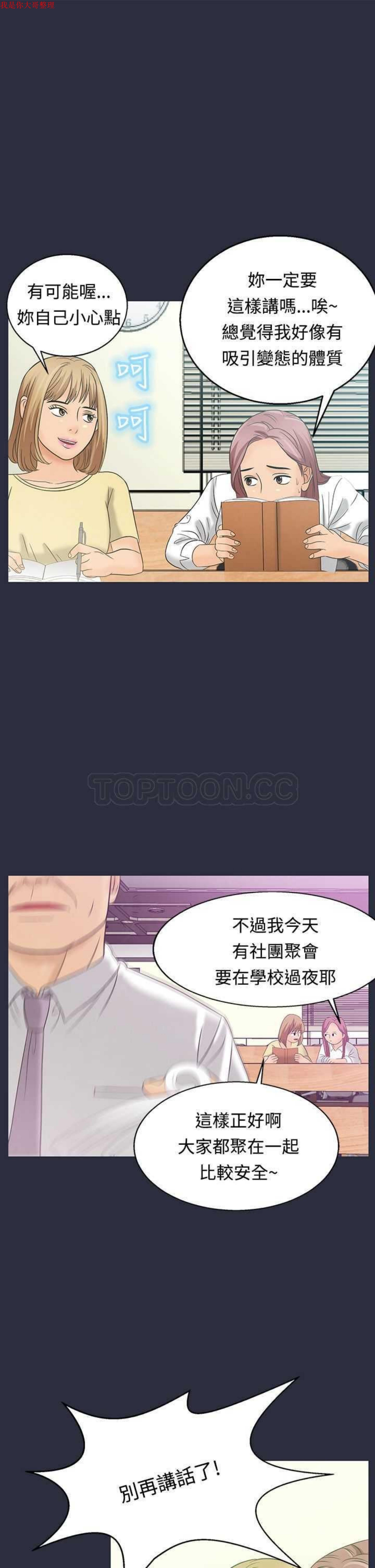 第 3 话