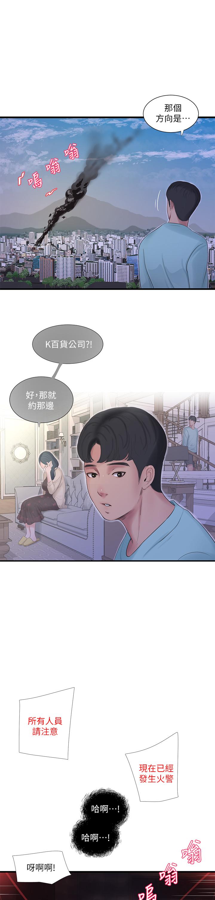 第98話-在告別炮中高潮的佳卉 - 第26.jpg页