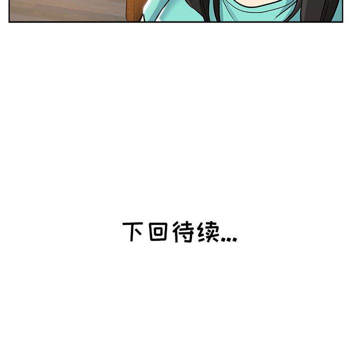 第 21 话 - 第96.jpg页